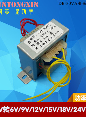 速发EI66变压器5W DB-0VA 22080V转62V12V10V18VV4V单双 交流 铜