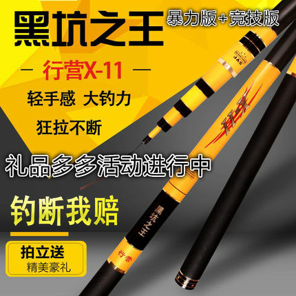 速发行营x11黑坑之 7H1调超轻超硬钓王28调台钓竿黑坑竞技杆