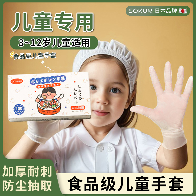 速发宝宝儿童一次性手套级专用pvc乳胶装胶耐用加厚盒橡家用
