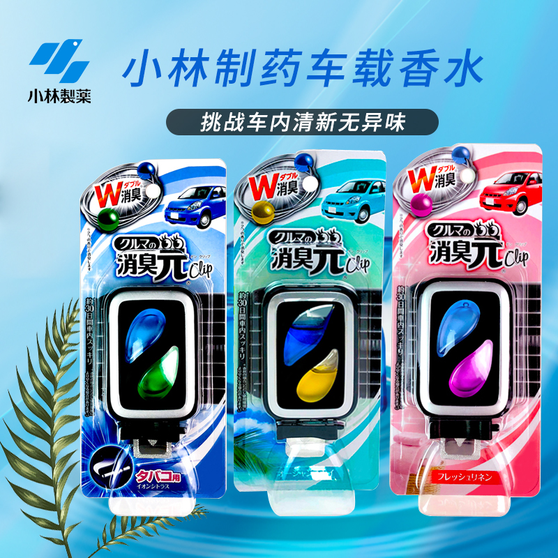 速发车载消臭淡出风口空气清新剂元香车汽内香薰