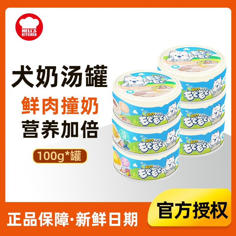 速发头羊乳鲜拌奶罐狗罐 肉营养补水狗零食肉增湿肥发粮