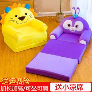 速发儿童毛绒玩具小沙发宝宝凳子躺孩孩椅叠懒人男折坐垫可拆洗
