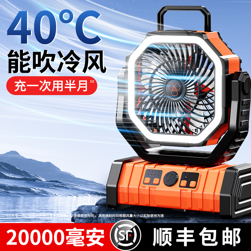 速发户外充营露电电风扇夜野钓摇头制冷空调可挂帐器便携式学生宿
