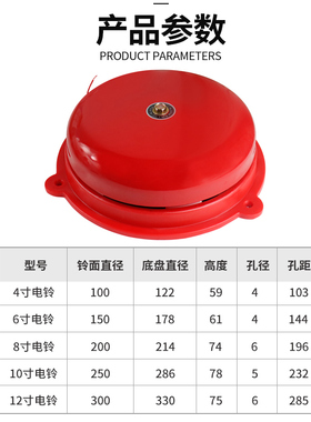 速发电铃UC4寸警车报间应急无线火灾警铃2动报警器AC2手0V红家用