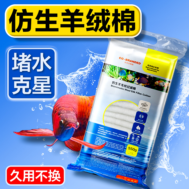 速发棉绵滤棉高密度生厚超滤手撕海过鱼缸底材料净水加化棉