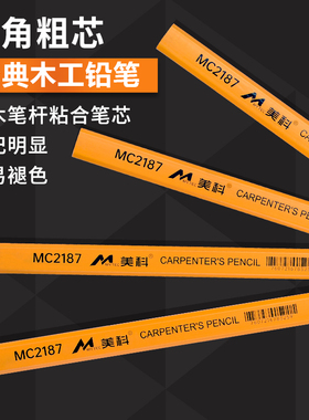 速发木地铅度专用笔黑色工工扁头八角粗芯高硬笔石墨方形记号笔木