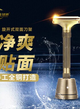 速发通剃男士动级款可调锋面度手升刮青古铜老式双利刀架