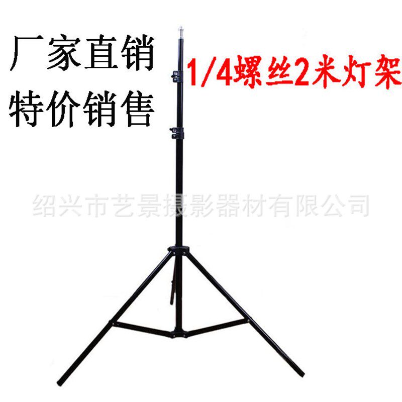 速发灯影2米灯架 htc vive 支架 1/4接口三脚架摄影摄架三脚架