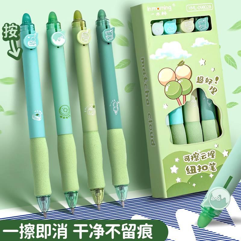 速发软握易珠!一木林可擦笔小学生专用按动热可擦中性笔黑色蓝色