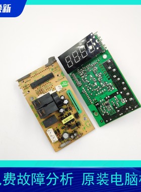 速发适用微波炉电脑板EGX-CE4-02-K 0-K K4-0 05-K EMXCCE4-06CK
