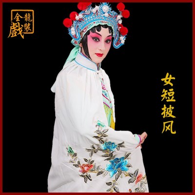 速发全龙戏装京武剧戏曲戏剧舞台演出服装刀马披越旦兵将短旦风