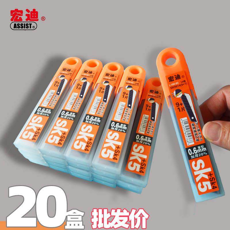 速发美工刀片大号18特m加厚0.大m裁纸美缝6盒m硬碳素钢多功能包邮,橡塑材料及制品,亚克力管/有机玻璃管,淘宝优惠券,粉丝福利购,淘宝优惠卷