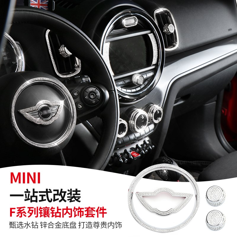 速发c用于迷你c镶oper车内饰仪表台o钻贴装饰贴适outryma