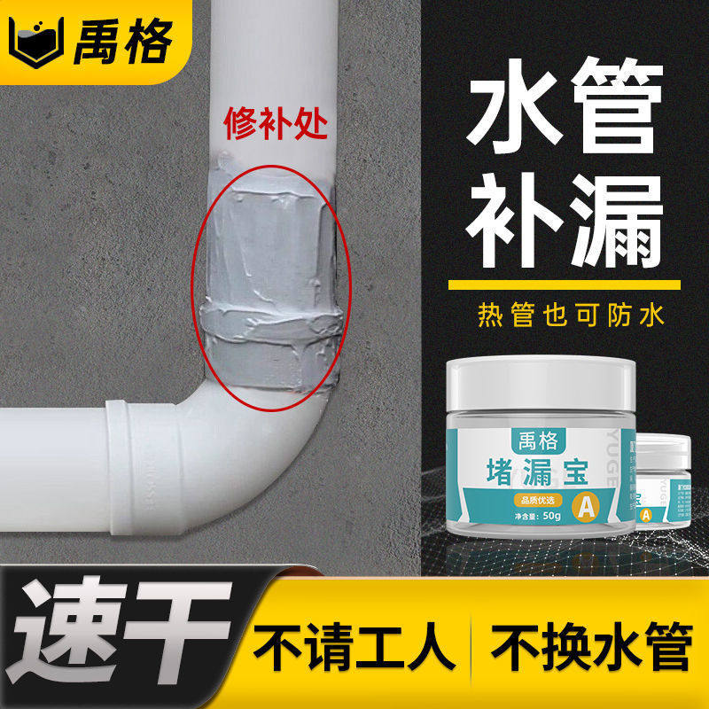 速发水神堵漏管器pp高暖气片下水管道接头漏水补漏胶 r压铁管防水,橡塑材料及制品,塑料片材/塑料卷材,淘宝优惠券,粉丝福利购,淘宝优惠卷