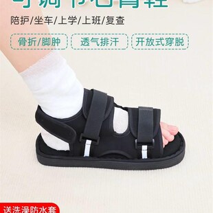速发石膏骨折鞋脚打石护的穿鞋套儿童受伤专用鞋子膏具脚踝扭伤鞋