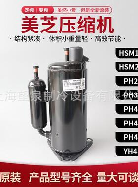 全新原装美PH3402CS-4KU空调冷干机冷水机压缩机PH2芝90M2C-4MFT1