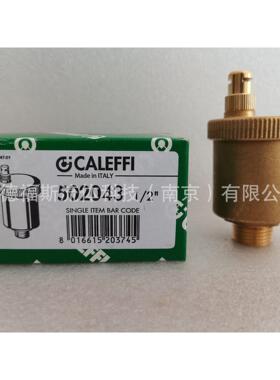 现货意大利CALEFFI卡莱菲自动排气阀502043 排气阀502040