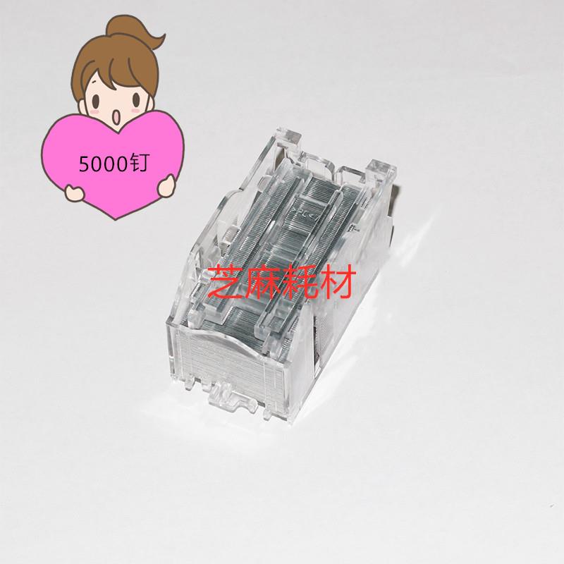 理光MP906 907 1106 1107 1107  PRO1357 1356分页器订书针骑马钉