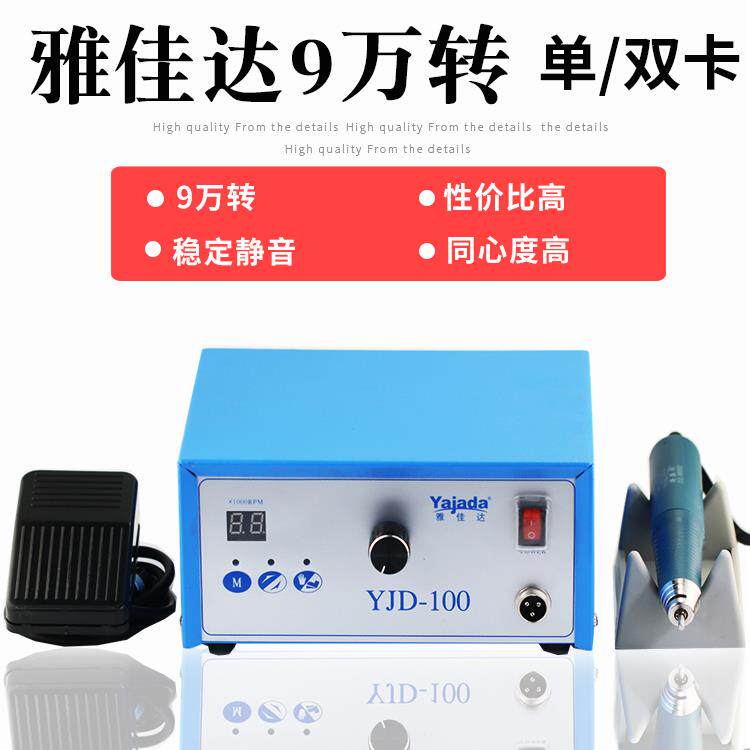 雅佳达9万转无刷电子打磨雕刻机力王翡翠蜜蜡核木雕双卡手柄牙机