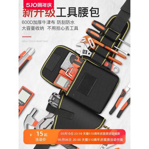 多功能便携式随身小工具包帆布腰包木工电工腰带包五金维修工具袋