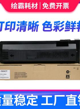 适用夏普MX500CT粉盒SHARP M363U M453N复印机墨盒M503u M363n高