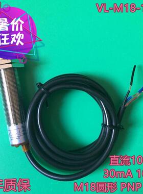 佛山为信VISI 接近开关VL-M18-10P1 N1 10A1 10D1感应器