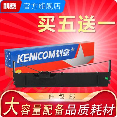 科意适用东芝TOSHIBA TS8100F色带架 TS8810F TS8800 TS8100KPro