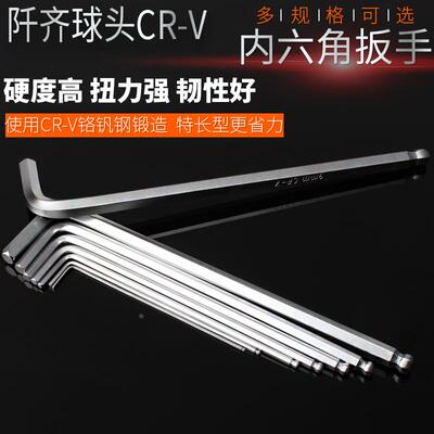 内六角扳手球头加长L型内6方棱多用套装M1.5M2M3M4M5M6M8M10M12mm