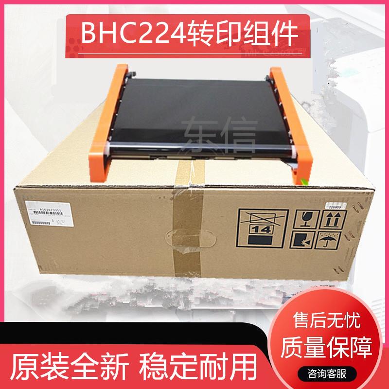 原装柯美C224 C284 C364 C454 C554e C221 C221s C281 转印带组件