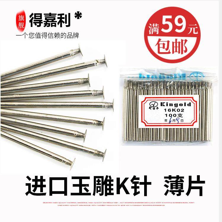 进口金刚砂玉石雕刻磨头薄片玉雕工具K针翡翠原石开窗打磨针钻头,工业油品/胶粘/化学/实验室用品,烧杯/烧瓶,淘宝优惠券,粉丝福利购,淘宝优惠卷