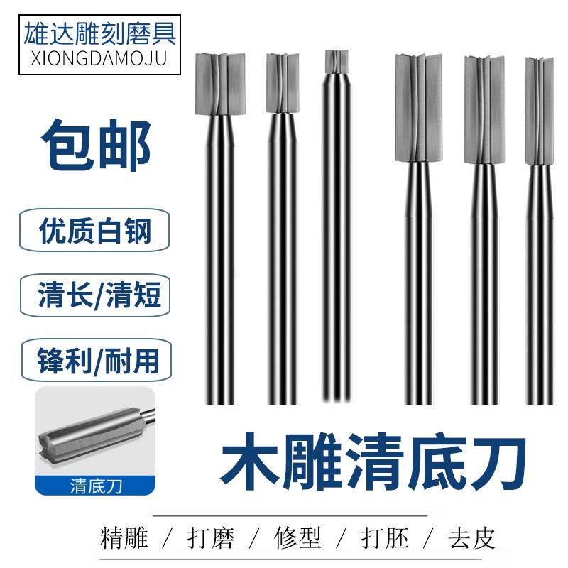 木雕清底刀 电动木工铣刀核根雕打胚直刀开槽挖底木头工具清短刀,金属材料及制品,金属罐/桶/瓶,淘宝优惠券,粉丝福利购,淘宝优惠卷