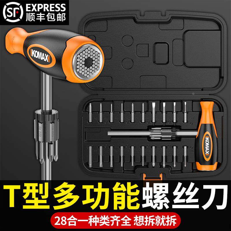 内六角扳t型螺丝刀套装内六棱工具扳手进口多功能组合加长内6板子
