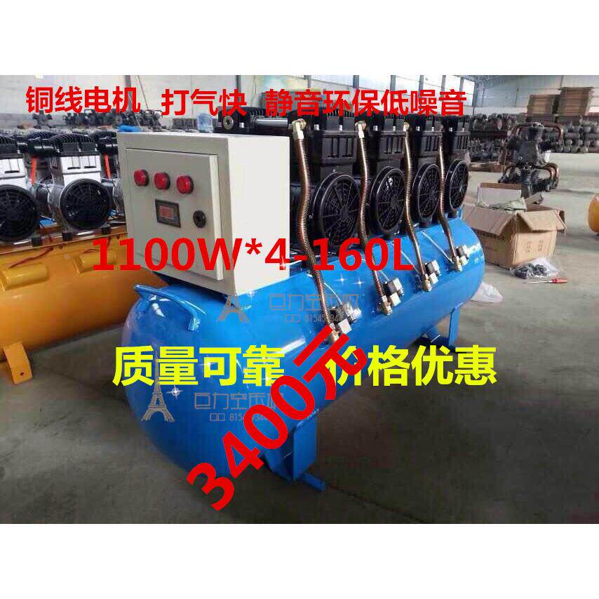 正品目豹静音无油空压机1100W*4-160L喷漆汽车牙医科扒胎冲气泵