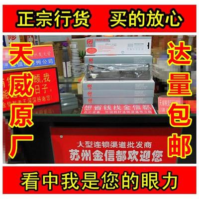 天威色带映美FP530KIII+/630K+/312K /575K/735K/820K针式打印机