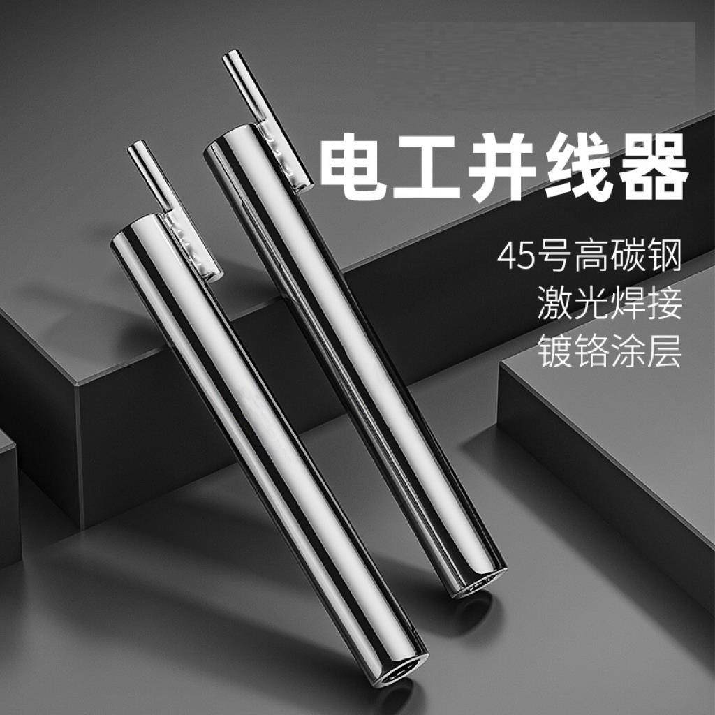 易之力夏天并线器接线端子自动通用紧线器快接线头电工工具,农用物资,苗木固定器/支撑器,淘宝优惠券,粉丝福利购,淘宝优惠卷