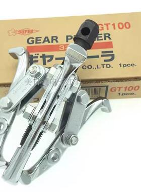 日本世霸SUPER三爪拉马器GT100/150轴承拉拔器拆卸工具三脚拉马器