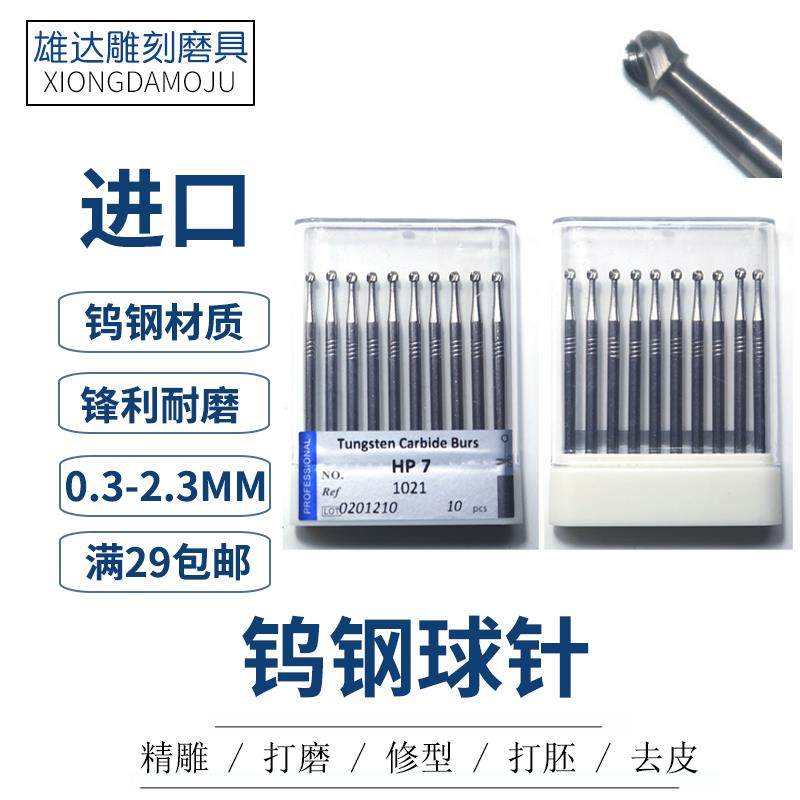 进口核雕球针钨钢球刀金银铜雕刻刀银丝镶嵌木雕牙雕电动雕刻工具,金属材料及制品,金属罐/桶/瓶,淘宝优惠券,粉丝福利购,淘宝优惠卷