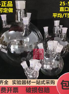 蜀牛四口烧瓶250/500/1000/2000/3000/5000/10L/2万ml圆底 直斜口