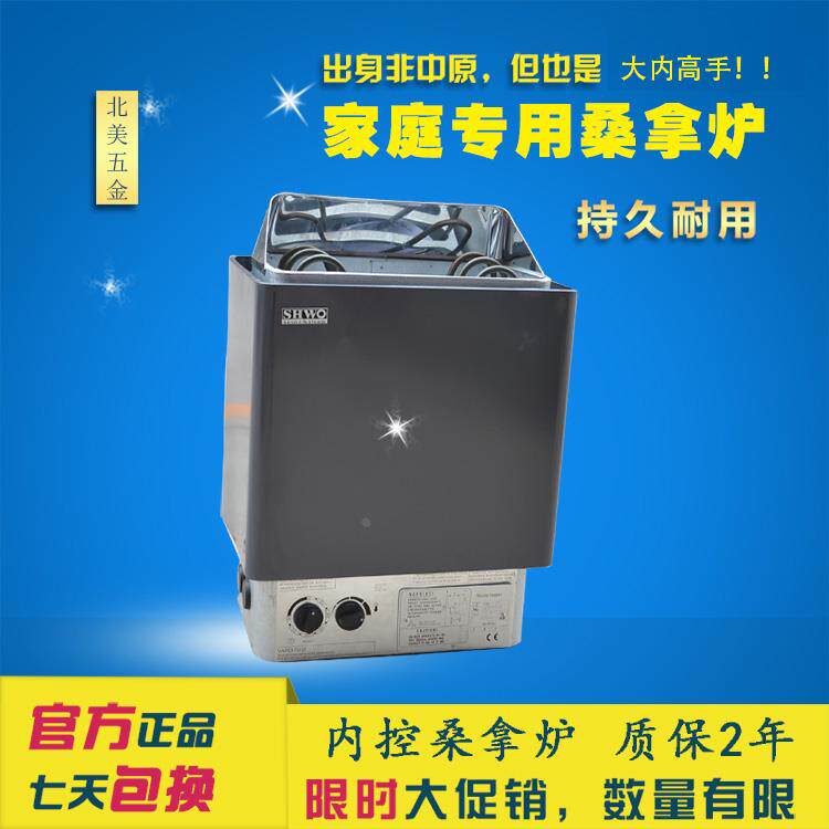 汗蒸炉3-9KW内控式桑拿炉家用卫生间干蒸炉干蒸房 壁挂桑拿炉