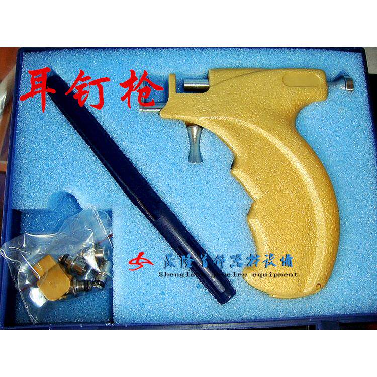 高质量耳枪 耳钉枪 穿耳器 打耳洞 打金工具 首饰器材