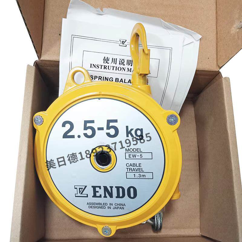 日本远藤ENDO弹簧平衡器EW-5/3塔式平衡吊 EK-0/00 伸缩吊钩 挂钩
