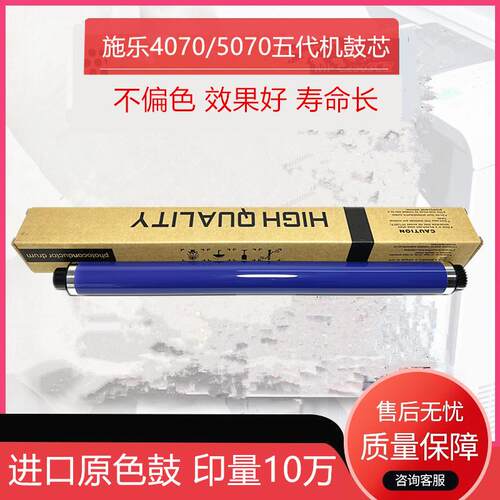 适用富士施乐DC2060 V4070 V5070五代机鼓芯3065 3060 3070原色鼓