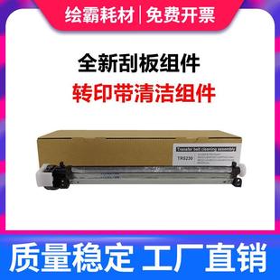 P5026cnd 适用 P5021cdn P5018cnd cdw转印刮板组件M5021cdn 京瓷
