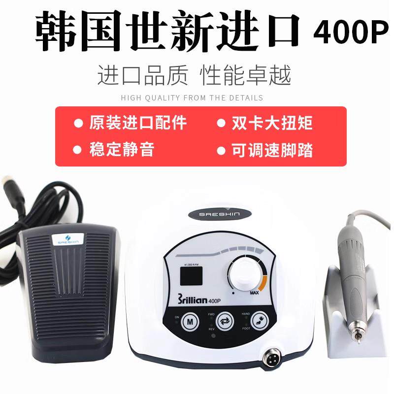 韩国世新400P进口无刷雕刻机玉石蜜蜡翡翠打磨机小型核雕木工牙机