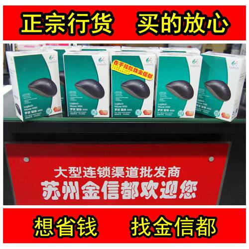 罗技鼠标 罗技M90USB有线鼠标 笔记本电脑台式机光电鼠标联保正品