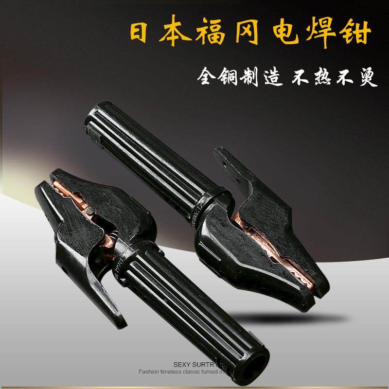 日本福冈不烫手800a紫铜电焊钳把德国进口技术电焊工专用焊接工具,农用物资,苗木固定器/支撑器,淘宝优惠券,粉丝福利购,淘宝优惠卷