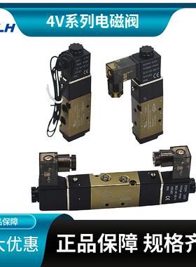 二位五通单电/双电控换向电磁阀4V410/420/430E P-15/4分牙/KLH