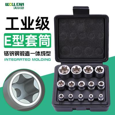 14件E型套筒e812内花键6角星花型套筒六角内外梅花键套装大中小飞