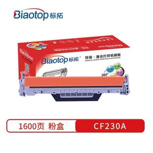 227fdn墨盒2 d粉盒227fdw 标拓适用惠普m227fdw硒鼓m203dw m203dn