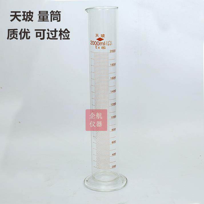 玻璃量筒2000ml 分度值20ml带刻度天津天玻质优 可过检定 A级
